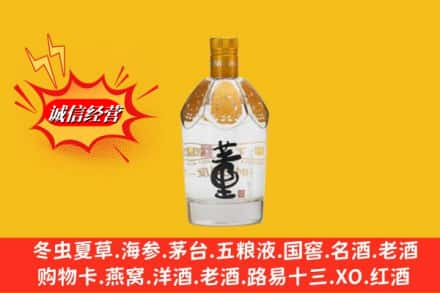 包头市求购回收老董酒